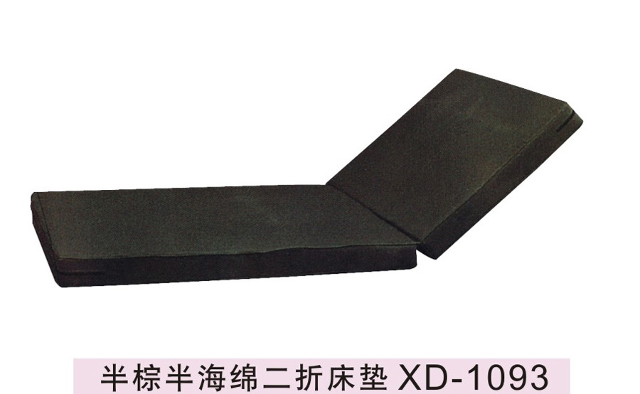 半棕半海绵二折床垫XD-1092