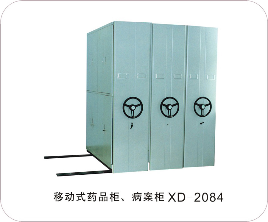 移动式药品架、病案柜XD-2084