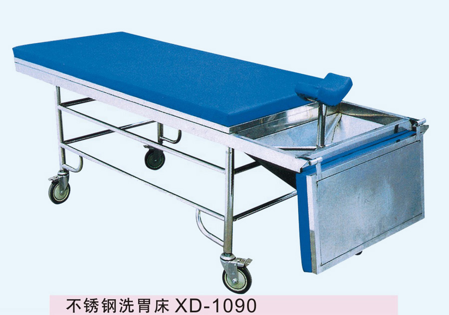 洗胃床XD-1090