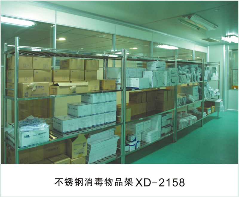 不锈钢消毒物品架XD-2158