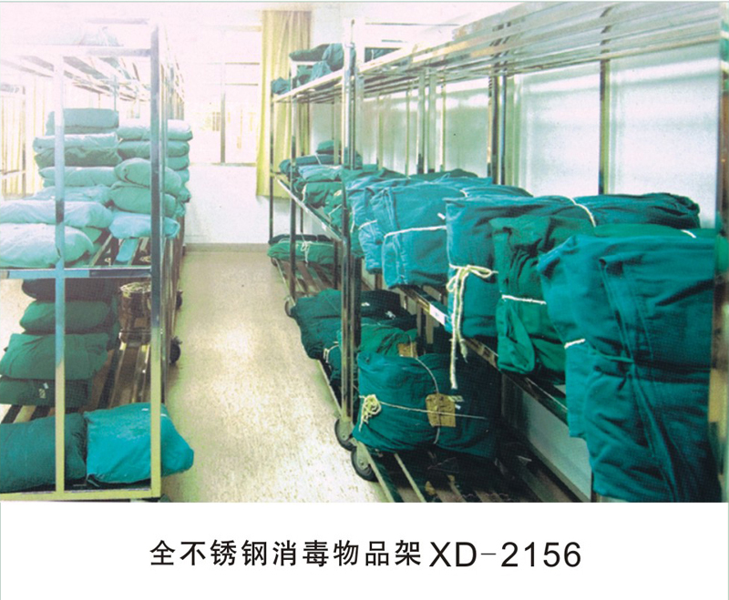 全不锈钢消毒物品架XD-2156