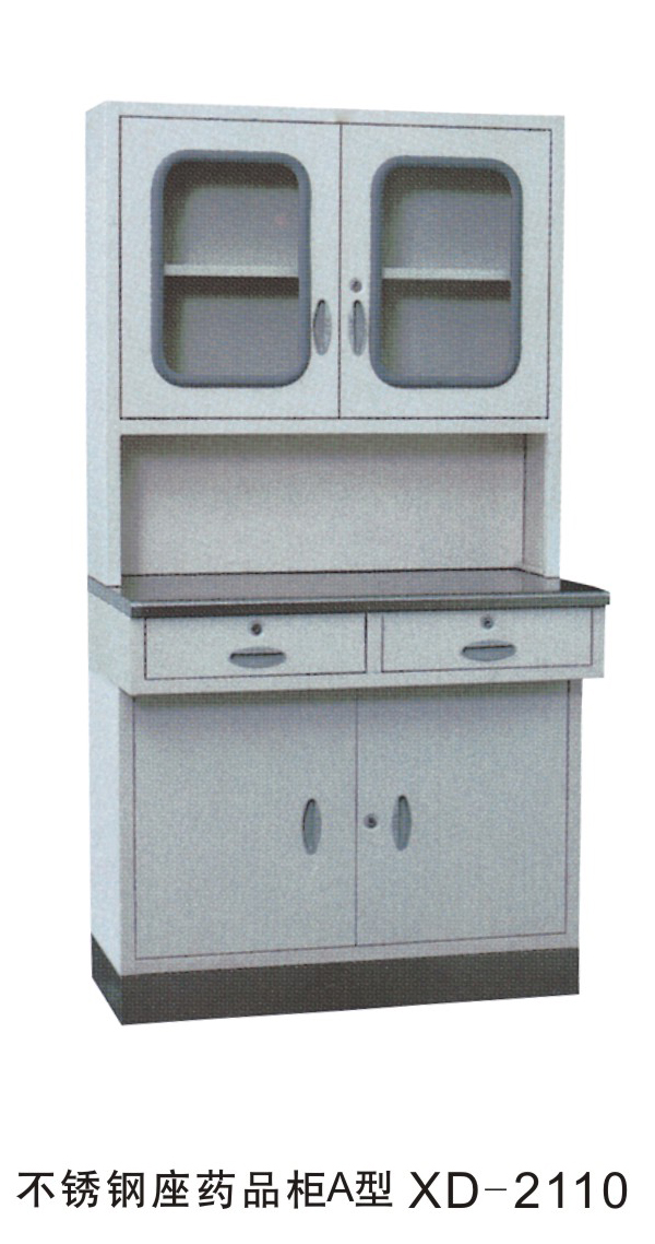 不锈钢座药品柜A型XD-2110