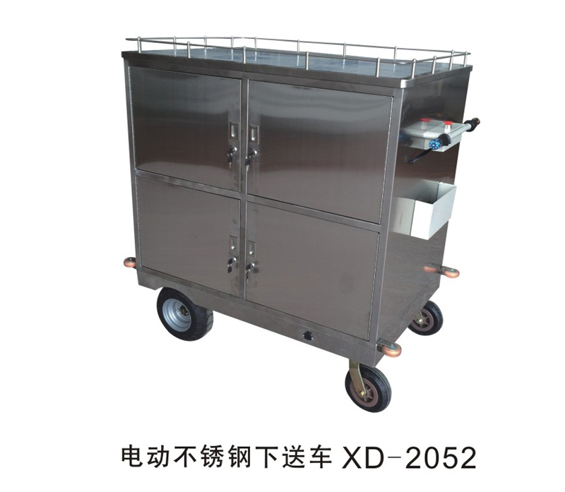 电动不锈钢下送车XD-2052