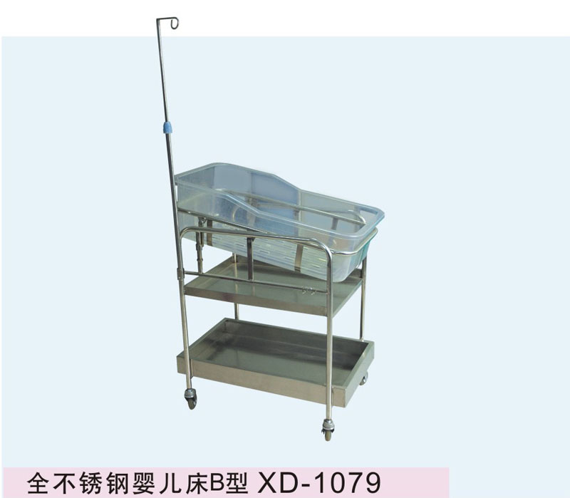 全不锈钢婴儿床B型XD-1079