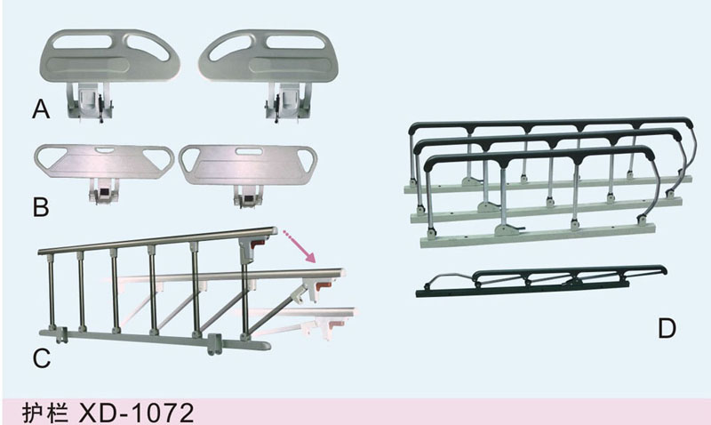 护理床护栏XD-1072