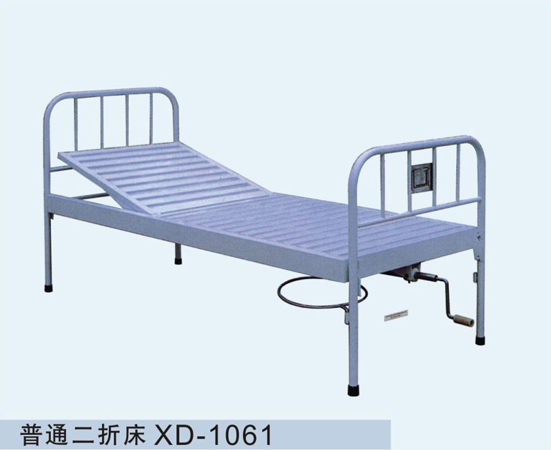 普通二折床XD-1061