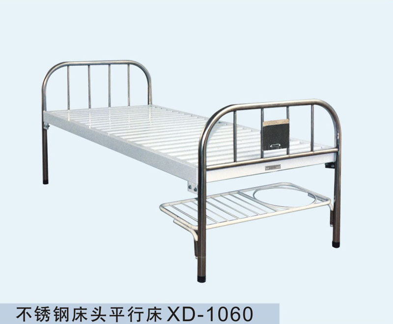 不锈钢床头平行床XD-1060