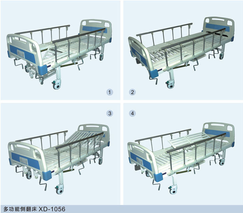 多功能侧翻床XD-1056