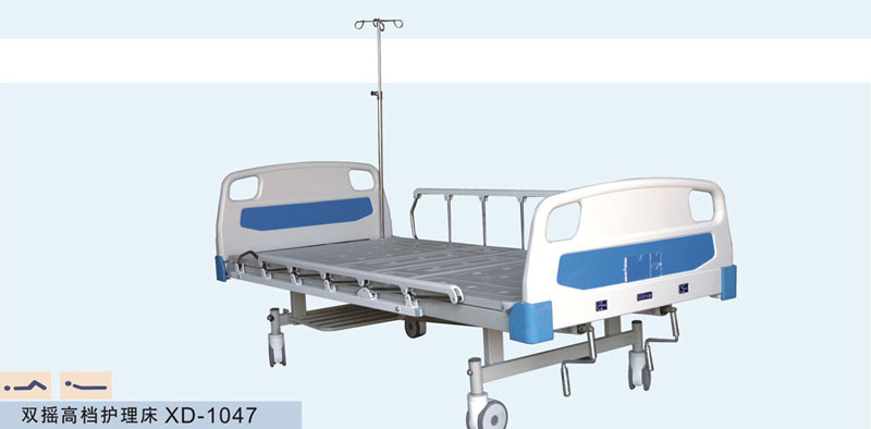 双摇高档护理床XD-1047