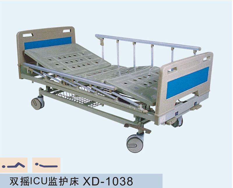 双摇ICU监护床XD-1038