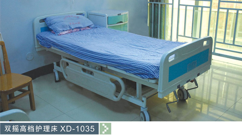 双摇高档病床XD-1035